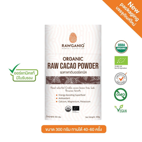 Rawganiq ผงคาเคาดิบออร์แกนิค Organic Raw Cacao Powder (100g or 300g) - Organic Pavilion