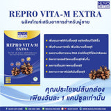 NUVO Life Care Repro Vita - M Extra ผลิตภัณฑ์เสริมอาหารสำหรับคุณผู้ชาย (30 Capsules) - Organic Pavilion