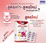 NUVO Life Care Astra Pro Plus ผลิตภัณฑ์เสริมอาหารสำหรับชายและหญิง (30 Capsules) - Organic Pavilion
