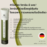 ME CARE ผลิตภัณฑ์เสริมอาหาร ซี+ดี3+ซีลีเนี่ยม+ซิงค์ พลัส Immune Plus C+D3+Selenium+Zinc PLUS Dietary Supplement Product (20 Tablets) - Organic Pavilion