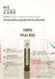 ME CARE ผลิตภัณฑ์เสริมอาหาร ซี+ดี3+ซีลีเนี่ยม+ซิงค์ พลัส Immune Plus C+D3+Selenium+Zinc PLUS Dietary Supplement Product (20 Tablets) - Organic Pavilion