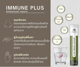 ME CARE ผลิตภัณฑ์เสริมอาหาร ซี+ดี3+ซีลีเนี่ยม+ซิงค์ พลัส Immune Plus C+D3+Selenium+Zinc PLUS Dietary Supplement Product (20 Tablets) - Organic Pavilion