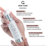 New Turn Multifunction Cream Essence (50ml) เอสเซ้นส์ ครีม ผิวเกิดใหม่ ครีมหน้าใส ลดรอยหมอง