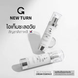 New Turn Multifunction Cream Essence (50ml) เอสเซ้นส์ ครีม ผิวเกิดใหม่ ครีมหน้าใส ลดรอยหมอง