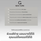 New Turn Multifunction Cream Essence (50ml) เอสเซ้นส์ ครีม ผิวเกิดใหม่ ครีมหน้าใส ลดรอยหมอง