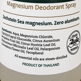 PrimalBasics Magnesium Deodorant Spray ไพรมอลเบสิคส์ สเปรย์ระงับกลิ่นกายแมกนีเซียม (50 ml or 100ml)