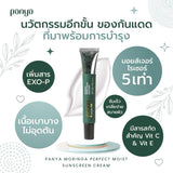 Panya Moringa Perfect Moist Sunscreen SPF50 PA+++ (50g) ครีมกันแดดสูตรใหม่ เมจิค ฟอร์มูล่า - Organic Pavilion