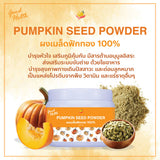 Doi Cha Natural Pumpkin Seed Powder 100% ดอยชา ผงเมล็ดฟักทอง 100% (150 g) - Organic Pavilion