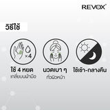 Revox B77 เซรั่มไนอะซินาไมด์ 10% Just Niacinamide 10% Daily Moistursier (30 ml) - Organic Pavilion