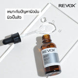 Revox B77 เซรั่มซาลิไซลิก 2% ลดการอุดตันและผลัดเซลล์ผิว Just Salicylic Acid 2% Peeling Solution (30 ml) - Organic Pavilion