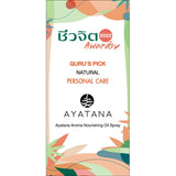 Ayatana อายตนะ อโรมา นูริชชิ่ง ออยล์ สเปรย์ กลิ่น โอเชียน วิสเปอร์ Aroma Nourishing Oil Spray - Ocean Whisper (15 ml) - Organic Pavilion