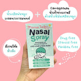 Mama Tales Nasal Spray มาม่าเทลส์ ผลิตภัณฑ์น้ำเกลือพ่นจมูก สำหรับเด็ก (20ml) - Organic Pavilion