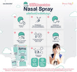 Mama Tales Nasal Spray มาม่าเทลส์ ผลิตภัณฑ์น้ำเกลือพ่นจมูก สำหรับเด็ก (20ml) - Organic Pavilion