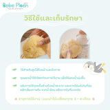 Bebe Ploen เบเบ้ เพลิน ออร์แกนิค ฟองน้ำอาบน้ำเนื้อนุ่มจากธรรมชาติ (S / M / L / XL) Organics Natural Silky Sea Sponge - Organic Pavilion