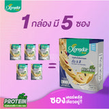 Xongdur Plus Plant Base Pea Protein No sugar Protein 11g (25 g x 5 Sachets) ซองเดอร์ พลัส เครื่องดื่มโปรตีนถั่วลันเตา ไม่มีน้ำตาล โปรตีน 11ก. - Organic Pavilion