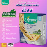 Xongdur Plus Plant Base Pea Protein No sugar Protein 11g (25 g x 5 Sachets) ซองเดอร์ พลัส เครื่องดื่มโปรตีนถั่วลันเตา ไม่มีน้ำตาล โปรตีน 11ก. - Organic Pavilion
