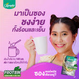 Xongdur Plus Plant Base Pea Protein No sugar Protein 11g (25 g x 5 Sachets) ซองเดอร์ พลัส เครื่องดื่มโปรตีนถั่วลันเตา ไม่มีน้ำตาล โปรตีน 11ก. - Organic Pavilion