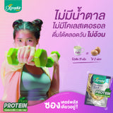 Xongdur Plus Plant Base Pea Protein No sugar Protein 11g (25 g x 5 Sachets) ซองเดอร์ พลัส เครื่องดื่มโปรตีนถั่วลันเตา ไม่มีน้ำตาล โปรตีน 11ก. - Organic Pavilion