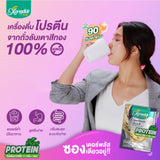 Xongdur Plus Plant Base Pea Protein No sugar Protein 11g (25 g x 5 Sachets) ซองเดอร์ พลัส เครื่องดื่มโปรตีนถั่วลันเตา ไม่มีน้ำตาล โปรตีน 11ก. - Organic Pavilion