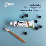 Grants of Australia Kids Natural Toothpaste (Fluoride Free) - Blueberry Burst  แกรนท์ ออฟ ออสเตรเลีย ยาสีฟันธรรมชาติสำหรับเด็ก สูตรบลูเบอร์รี่ เบิซท (75 g