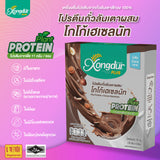 Xongdur Plus Plant Base Pea Protein No sugar Protein 11g (25 g x 5 Sachets) ซองเดอร์ พลัส เครื่องดื่มโปรตีนถั่วลันเตา ไม่มีน้ำตาล โปรตีน 11ก. - Organic Pavilion