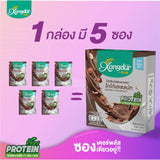 Xongdur Plus Plant Base Pea Protein No sugar Protein 11g (25 g x 5 Sachets) ซองเดอร์ พลัส เครื่องดื่มโปรตีนถั่วลันเตา ไม่มีน้ำตาล โปรตีน 11ก. - Organic Pavilion