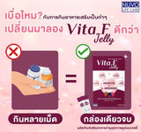 NUVO Life Care Vita F Jelly ผลิตภัณฑ์เสริมอาหารสำหรับชายและหญิง (15 Sachets / 300 g) - Organic Pavilion