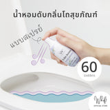 Whift วิฟท์ น้ำหอมดับกลิ่นโถสุขภัณฑ์ แบบสเปรย์ Toilet Scent - Spray (60 ml) - Organic Pavilion
