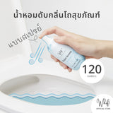 Whift วิฟท์ น้ำหอมดับกลิ่นโถสุขภัณฑ์ แบบสเปรย์ Toilet Scent - Spray (120 ml) - Organic Pavilion