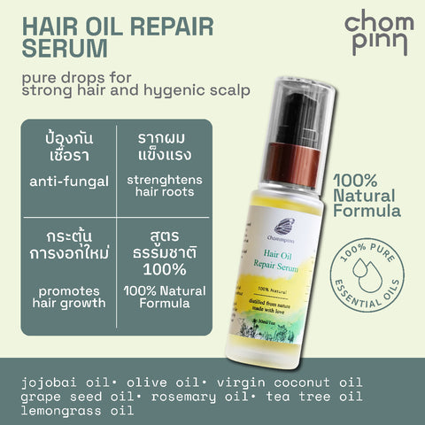 Chompinn ชมภิญญ์ ออยล์เซรั่มสูตรฟื้นฟูเส้นผมและหนังศีรษะ สูตรธรรมชาติ 100% Hair Oil Repair Serum (30 ml) - Organic Pavilion