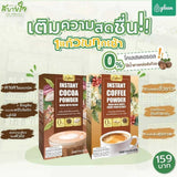 Glean กาแฟปรุงสำเร็จผสมสารสกัดถั่วขาว ตรา กลีน Instant Coffee Powder Mixed White Kidney Bean Extract (15 g x 8 Sachets) - Organic Pavilion