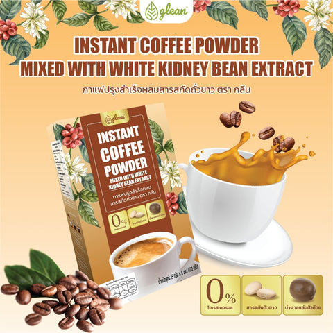 Glean กาแฟปรุงสำเร็จผสมสารสกัดถั่วขาว ตรา กลีน Instant Coffee Powder Mixed White Kidney Bean Extract (15 g x 8 Sachets) - Organic Pavilion