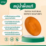 Panya Natural Honey Soap (100gm) - Organic Pavilion