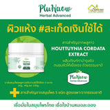 Ban Mor Laong PluKaow Herbal Advanced Balm บ้านหมอละออง บาล์มสมุนไพรพลูคาวแอ๊ดวานซ์ (40g) - Organic Pavilion