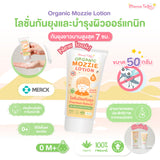 Mama Tales Organic Mozzie Lotion มาม่า เทลส์ โลชั่นกันยุง บำรุงผิวและกันยุงสำหรับเด็ก (50ml) - Organic Pavilion