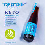 Top Kitchen KETO Fish Sauce ท๊อป คิทเช่น น้ำปลาคีโต ซอสปรุงรสสำหรับคนทานคีโต (300ml / 100ml) - Organic Pavilion