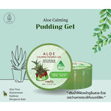 MEDB เมดบี อโล คาล์มมิ่ง พุดดิ้ง เจล Aloe Calming Pudding Gel (300 ml) - Organic Pavilion