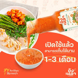 Anglhao อังเหลา Various Types of Dipping Sauces Sukiyaki Sauce/Seafood Sauce/Tamarind Dipping Sauce  น้ำจิ้มชนิดต่างๆ น้ำจิ้มสุกี้/น้ำจิ้มซีฟู๊ด/น้ำจิ้มแจ่ว (100ml or 260ml) - Organic Pavilion