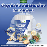 GLEANLINE Shark Cartilage Collagen (120 g) ชากค์ คาทิเลต คอลลาเจน ตรากลีนไลน์ 120ก. - Organic Pavilion