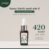 Panya Moringa Oil + Vit C (10ml) - Organic Pavilion