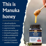 Manuka Health Manuka Honey MGO400+ (250 g) มานูก้า เฮลท์ น้ำผึ้งมานูก้า 400+ - Organic Pavilion