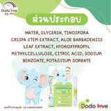 Dodolove Organic Nourishing Bitter Herbal Gel ดูดูเลิฟ เจลบอระเพ็ด สูตรออแกนิค ช่วยให้เด็ก เลิกดูดนิ้ว เลิกเข้าเต้า (1ml) - Organic Pavilion