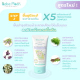 Bebe Ploen Organic Soothing Calming Cream เบเบ้ เพลิน ออร์แกนิค ครีมทาผิวสำหรับลูกน้อย (50 ml) - Organic Pavilion