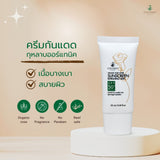 Coconat Garden โคโค่นัทการ์เด้น ครีมกันแดดน้ำสกัดดอกกุหลาบ Organic Rose Water Sunscreen Refreshing Skin 50+PA+++ (20ml) - Organic Pavilion