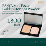 Panya Soft Focus Golden Moringa Powder ปัญญา แป้งพัฟทองคำผสมน้ำมันมะรุม เนื้อละเอียด บางเบา (12 g) - Organic Pavilion