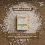 AnyaLyn Sea Salt Soap อัญญาลิน สบู่เกลือทะเลเพื่อผิวสะอาด สดชื่น เนียนนุ่ม (90g) - Organic Pavilion
