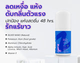Genz Rizz Antiperspirant & Deodorant เจนซี ริช ผลิตภัณฑ์ลดเหงื่อระงับกลิ่นกาย (65ml) - Organic Pavilion