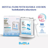 Buoola Dental Floss Picks With Dispenser บูโอล่า ไหมขัดฟันแบบกล่องกด 100 ชิ้น (100 pcs) - Organic Pavilion