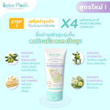 Bebe Ploen Organic Soothing Calming Cream เบเบ้ เพลิน ออร์แกนิค ครีมทาผิวสำหรับลูกน้อย (50 ml) - Organic Pavilion