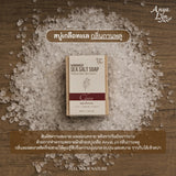AnyaLyn Sea Salt Soap อัญญาลิน สบู่เกลือทะเลเพื่อผิวสะอาด สดชื่น เนียนนุ่ม (90g) - Organic Pavilion